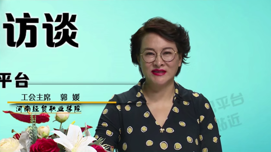 河南经贸职业学院