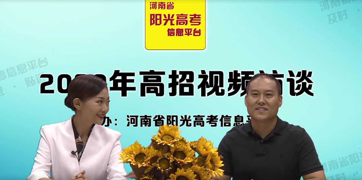 河南建筑职业技术学院