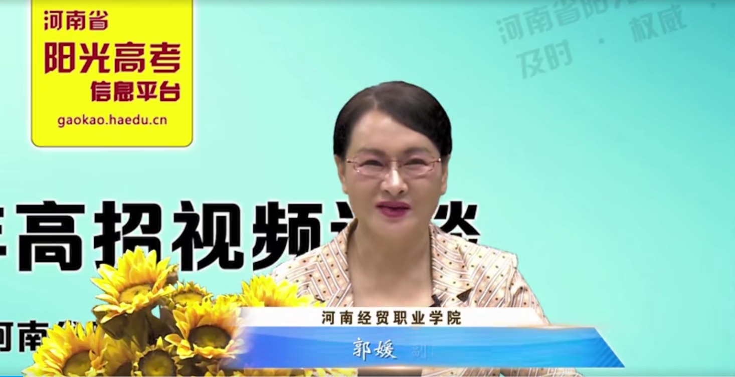 河南经贸职业学院